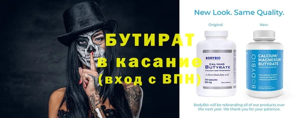 бутират Вязники
