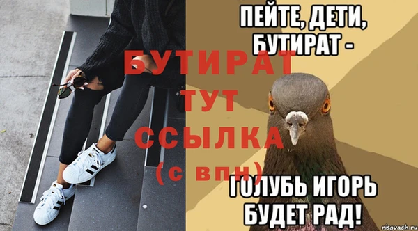 бутират Вязники