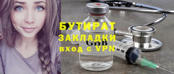бутират Вязники