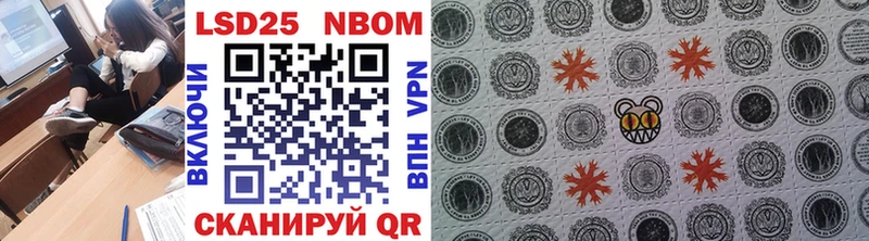 Марки 25I-NBOMe 1,8мг  Купить где  Коряжма 